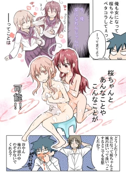 Page 113 of Trouble Sweets pp 1-229