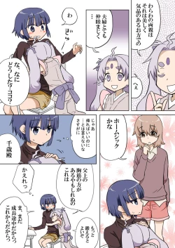 Page 128 of Trouble Sweets pp 1-229