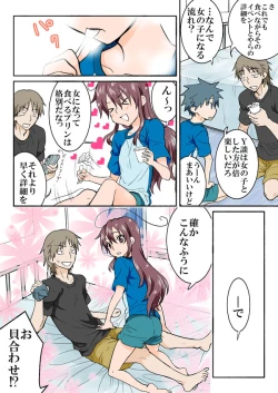 Page 12 of Trouble Sweets pp 1-229