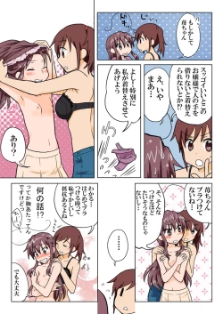 Page 148 of Trouble Sweets pp 1-229