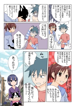 Page 17 of Trouble Sweets pp 1-229