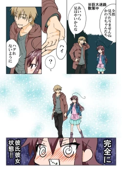 Page 189 of Trouble Sweets pp 1-229