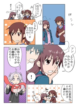 Page 201 of Trouble Sweets pp 1-229