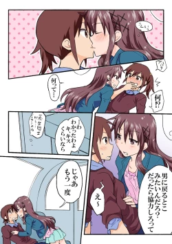 Page 207 of Trouble Sweets pp 1-229