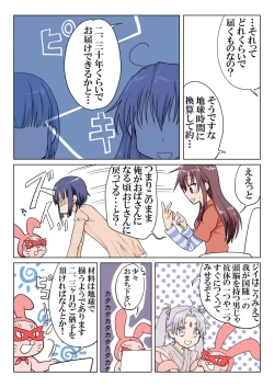 Page 39 of Trouble Sweets pp 1-229