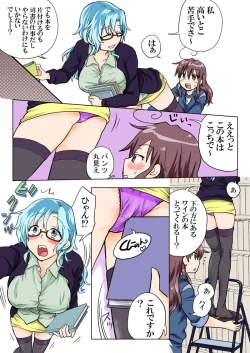 Page 79 of Trouble Sweets pp 1-229