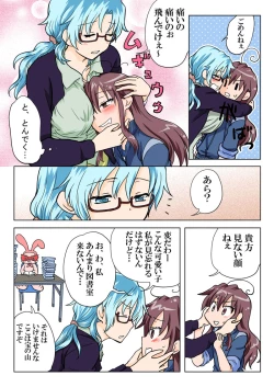 Page 81 of Trouble Sweets pp 1-229