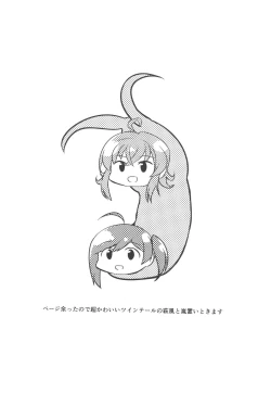 Page 21 of Hagikaze no Kekkon Shoya