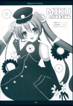 Page 10 of Electric Note