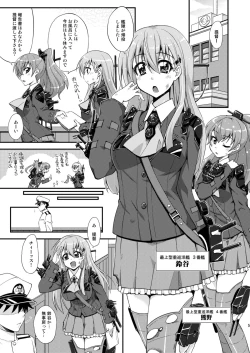 Page 4 of Suzuya to Dousuru? Nanishichau?