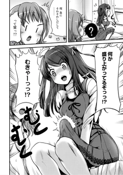 Page 7 of Hybrid girlfriend