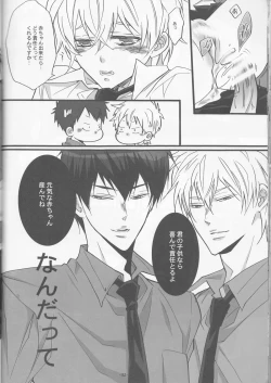 Page 32 of 3P Murano Nyotaika Hen