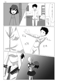 Page 13 of Meta-Koi!