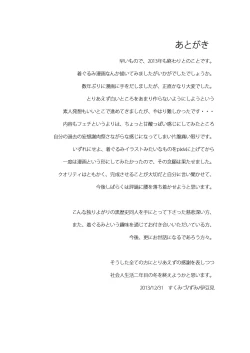 Page 34 of Meta-Koi!