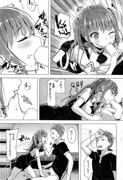 Page 9 of 教えて香奈先生！