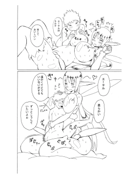 Page 14 of Magic Monster