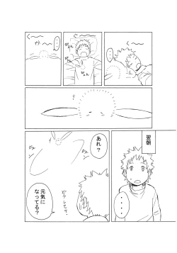 Page 6 of Magic Monster