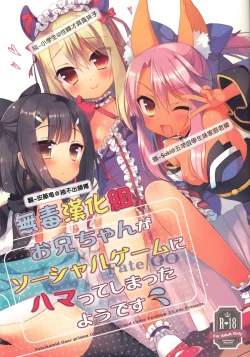 Page 1 of Onii-chan ga Social Game ni Hamatteshimatta you desu
