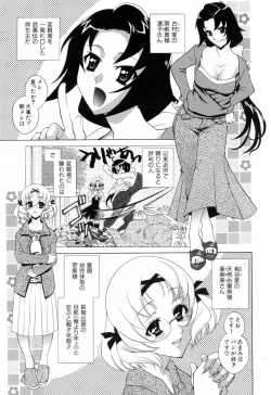Page 103 of Furachi na Ring