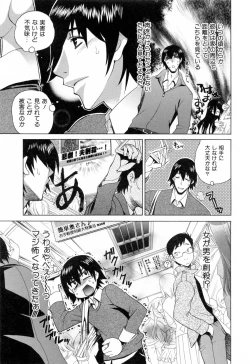 Page 127 of Furachi na Ring