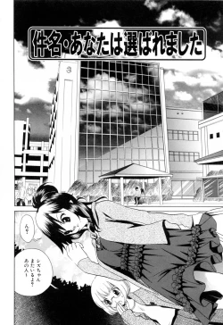 Page 12 of Furachi na Ring