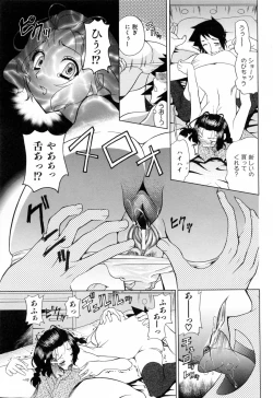 Page 53 of Furachi na Ring