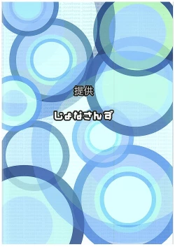 Page 26 of Micchaku Shuzai Document Shibuya Rin Idol no Sugao