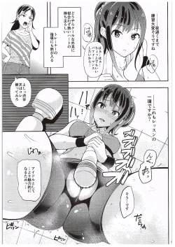 Page 4 of Micchaku Shuzai Document Shibuya Rin Idol no Sugao