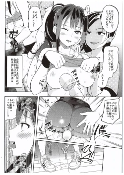 Page 5 of Micchaku Shuzai Document Shibuya Rin Idol no Sugao