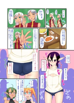 Page 4 of Futanari Elf to Shounen Elf