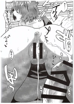 Page 21 of Kaede Akaku Somaru made,