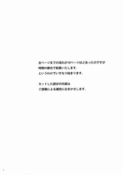 Page 3 of Uzuki Shower