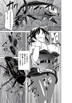 Page 17 of Dungeon Travelers - Haruka no Himegoto