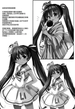 Page 21 of Teitoku-san Watashi to Goissho Shimashou?