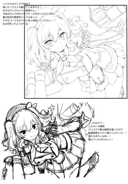 Page 19 of Teitoku-san Watashi to Goissho Shimashou?