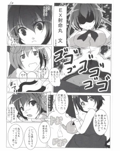 Page 11 of Shameimaru Aya to no Dousei Seikatsu