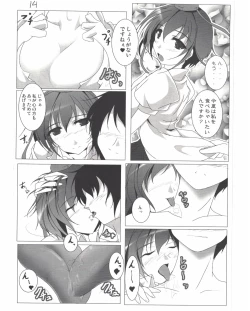 Page 15 of Shameimaru Aya to no Dousei Seikatsu
