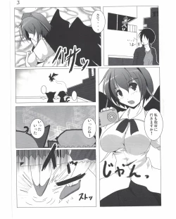 Page 4 of Shameimaru Aya to no Dousei Seikatsu