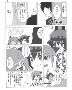 Page 8 of Shameimaru Aya to no Dousei Seikatsu