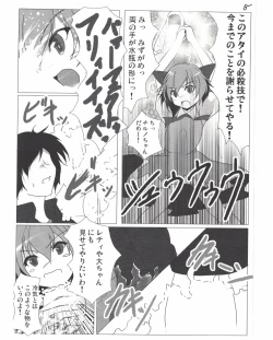 Page 9 of Shameimaru Aya to no Dousei Seikatsu