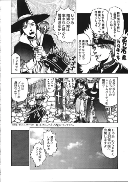 Page 34 of DRAGONQUEST INFERNO