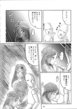 Page 56 of DRAGONQUEST INFERNO