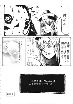 Page 70 of DRAGONQUEST INFERNO