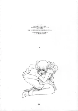 Page 84 of DRAGONQUEST INFERNO