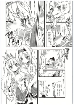 Page 7 of Cagliostro-chan to Ii koto suru Hon