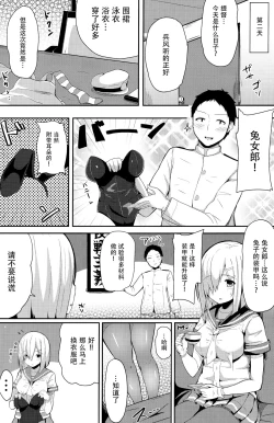 Page 7 of Kanbani Girl Hamakaze
