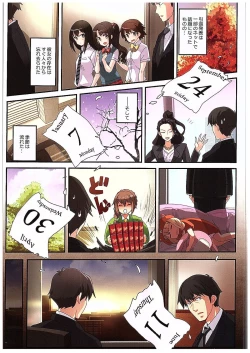 Page 21 of Yume Miru Tsubomi