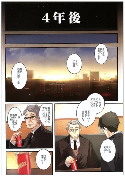 Page 22 of Yume Miru Tsubomi