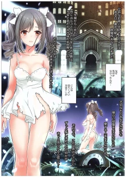 Page 25 of Yume Miru Tsubomi