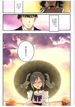 Page 30 of Yume Miru Tsubomi